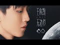 【TFBOYS 王俊凱】王俊凱2019無邊界演唱會 Karry's Dream Concert 高清全場1080HD【Karry Wang Junkai】