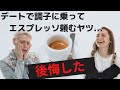 エスプレッソにはマジで気をつけろ