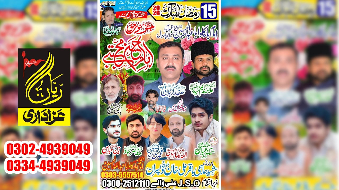 Live | 15 Ramzan 2026 | imam Bargha Aba Abdil Al Hussain AS Layyah Road Azharabad Garh More