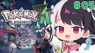 【 Pokémon LEGENDS Z-A 】#05 新しい冒険が始まる!ストーリー39【 にじさんじ / 夜見れな 】