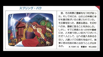 スプリングバグ   (X1.JPN.1983..開発 ハドソン.発売 ハドソン)