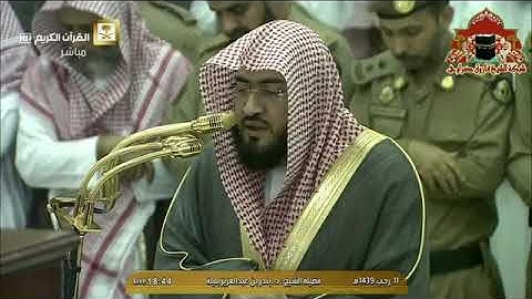 وَيَوْمَ تَقُومُ السَّاعَةُ يُقْسِمُ الْمُجْرِمُونَ  تلاوة الشيخ بندر بليله