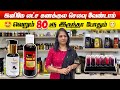 சீக்கிரமா Face Bright ஆகணும்னா? Facial Whitening full body skin whitening cream tamil skin care