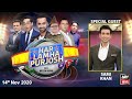 Har Lamha Purjosh | Waseem Badami | PSL5 | 14th NOVEMBER 2020