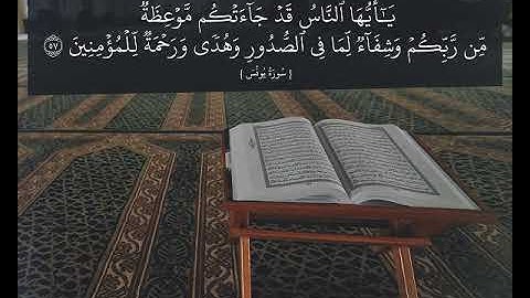 الختمة المجودة محمد صديق المنشاوي - سورة آل عمران