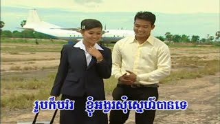 នឹកឃើញៗ - ស៊ិន ស៊ីសាមុត