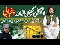 New punjabi trana        hafiz saad hussain rizvi  allama ilyas rizvi