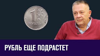 Степан Демура. Укрепление нефти и рубля - Москва FM - 1 