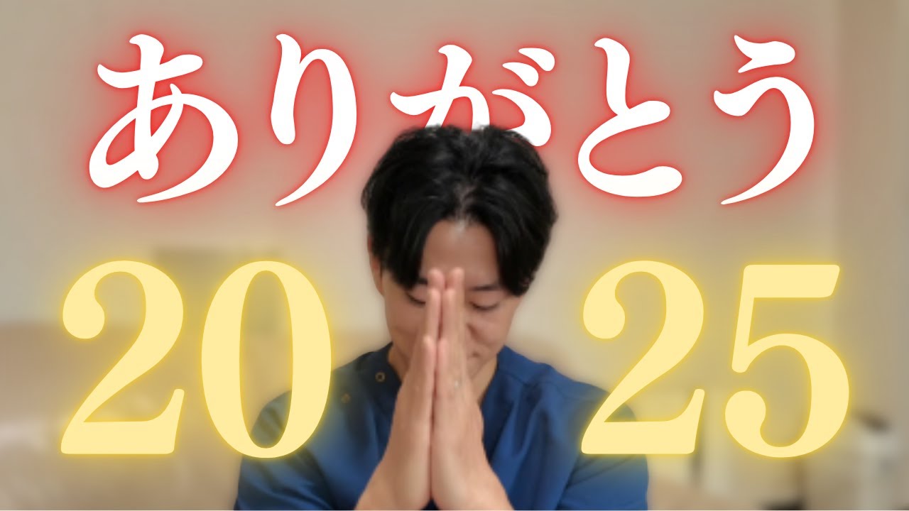 こんな年になるなんて誰が予想した？今振り返る産婦人科医の2025！