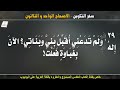 سفر التكوين الاصحاح الواحد والثلاثون 31 مسموع ومقروء باللغة العربية بالتشكيل كاملا سفر التكوين الاصحاح الواحد والثلاثون 31 مسموع ومقروء باللغة العربية بالتشكيل كاملا