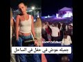 شاهد رقص الفنانة جميلة عوض فى حفل فى الساحل الشمالي 