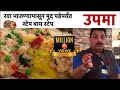 उपमा | Rava Upma | Sooji Upma Recipe | Semolina Upma | Quick & Healthy Indian Breakfast