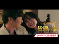 映画『総理の夫』WEB CM【闘う凛子篇】