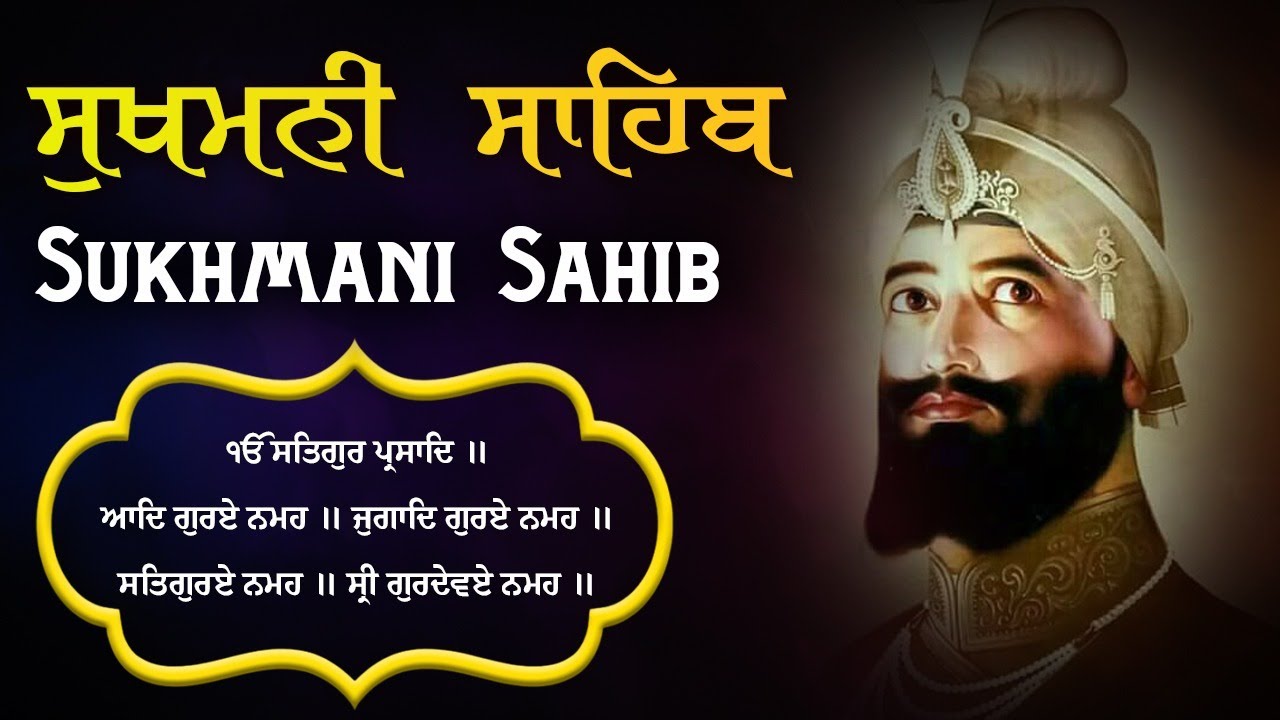 Sukhmani Sahib - ਸੁਖਮਨੀ ਸਾਹਿਬ | Sukhmani Sahib Full Path | Satnam Waheguru ji | Nitnem Sukhmani