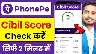 Cibil Score Kaise Check Kare 2025 | Cibil Score Kaise Badhaye Online | Cibil Score Kaise Check Karen