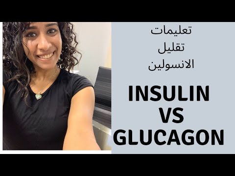 ازاي نفضل دايما محافظين علي انسولين قليل الهرمون الاساسي في الصيام المتقطع