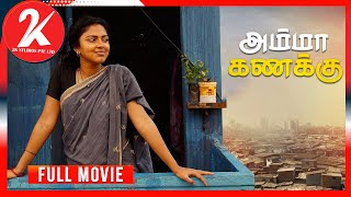 இதுல யோசிக்கிறதுக்கு என்ன இருக்கு..! | Amma Kanakku Movie Compilation | Amala Paul | Revathi