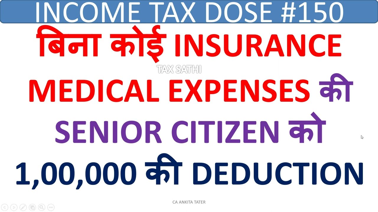 TAX DOSE 150,बिना कोई INSURANCE MEDICAL EXPENSES की SENIOR