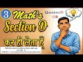 Class 10 Maths Section-D Part 3 | Long Questions (5 Marks) | CBSE Board 2025–26