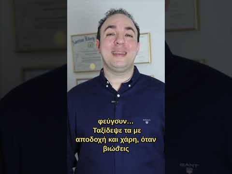 Διαχειρίσου τα συναισθήματά