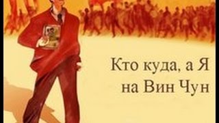 Тактика боя.  Пресечения боя на улице ч 1