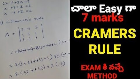 MATRICES IN TELUGU|CRAMERS RULE OF MATRIX|MATHS 1A|#intermaths#cramersrule#inverse#matrices#telugu