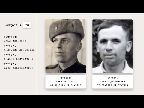 Герои войны с.  Терновка.  Вып.  № 78 Книги Памяти