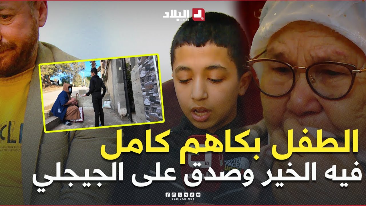 الجيجلي جيعان.. طاح في طفل صغير من بذرة صالحة ومن حفظة القرآن.. أعطاه 