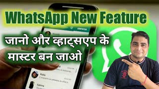व्हाट्सएप का एक नया फीचर|WhatsApp new feature | WhatsApp disappearing feature |PANDIT JI KUCHH NAYA
