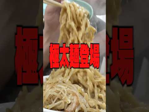 【二郎系】全マシコールの二郎系ラーメンをやばいクレーマー＆日体大コールのメンディー兄貴ですすってみた
