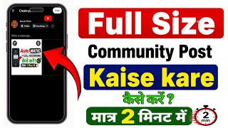 Full Full Size Community Kaise kare 2026 ! youtube community post full size ! Community post kaise kare  Update
