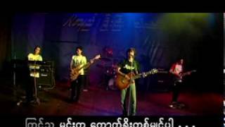 Video thumbnail of "R Zarni - ကိုယ္နဲ ့မင္းနဲ ့သူတို ့နဲ ့"