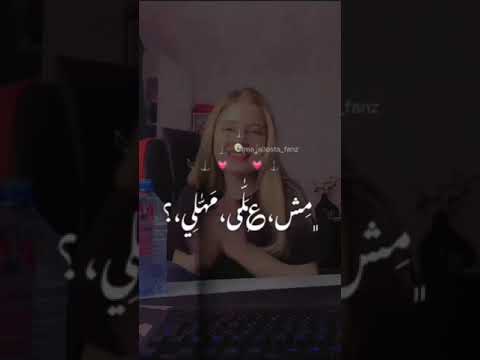 عينيكي بتندهلي