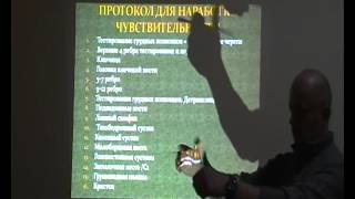 Структуральная остеопатия.Остеопатия Украина. Структуральная остеопатия.Остеопатия Украина.