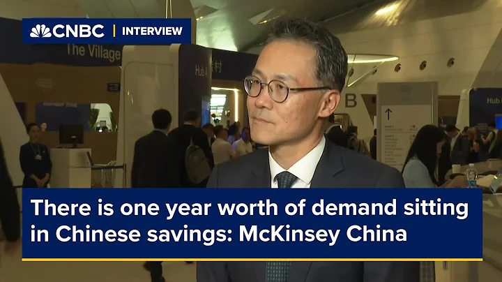 There is one year worth of demand sitting in Chinese savings: McKinsey China - DayDayNews