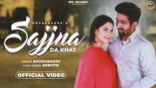 SAJJNA DA KHAT (Official Video)  : Khuda Baksh | New Punjabi Song 2022 | 5911 Records