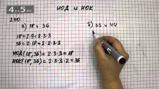 видео Математика 6 класс Виленкин гдз