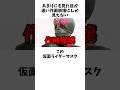 作画崩壊してる?時々映る異形な1号マスクにはある事情が絡んでいた!