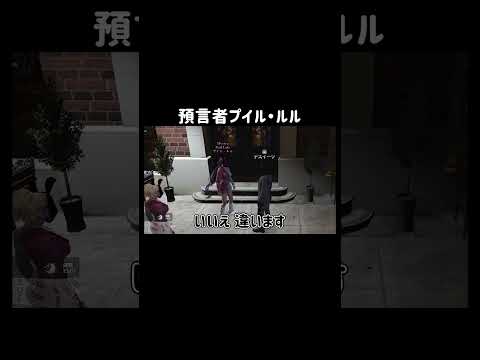 【GTA5】預言者プイル・ルルの予感は当たる！？【シミュグラ4/切り抜き】