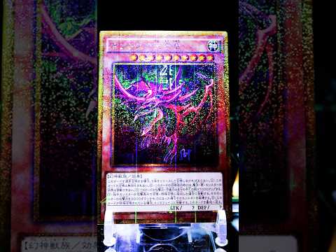 遊戯王コレクション】オシリスの天空竜/Slifer the Sky Dragon