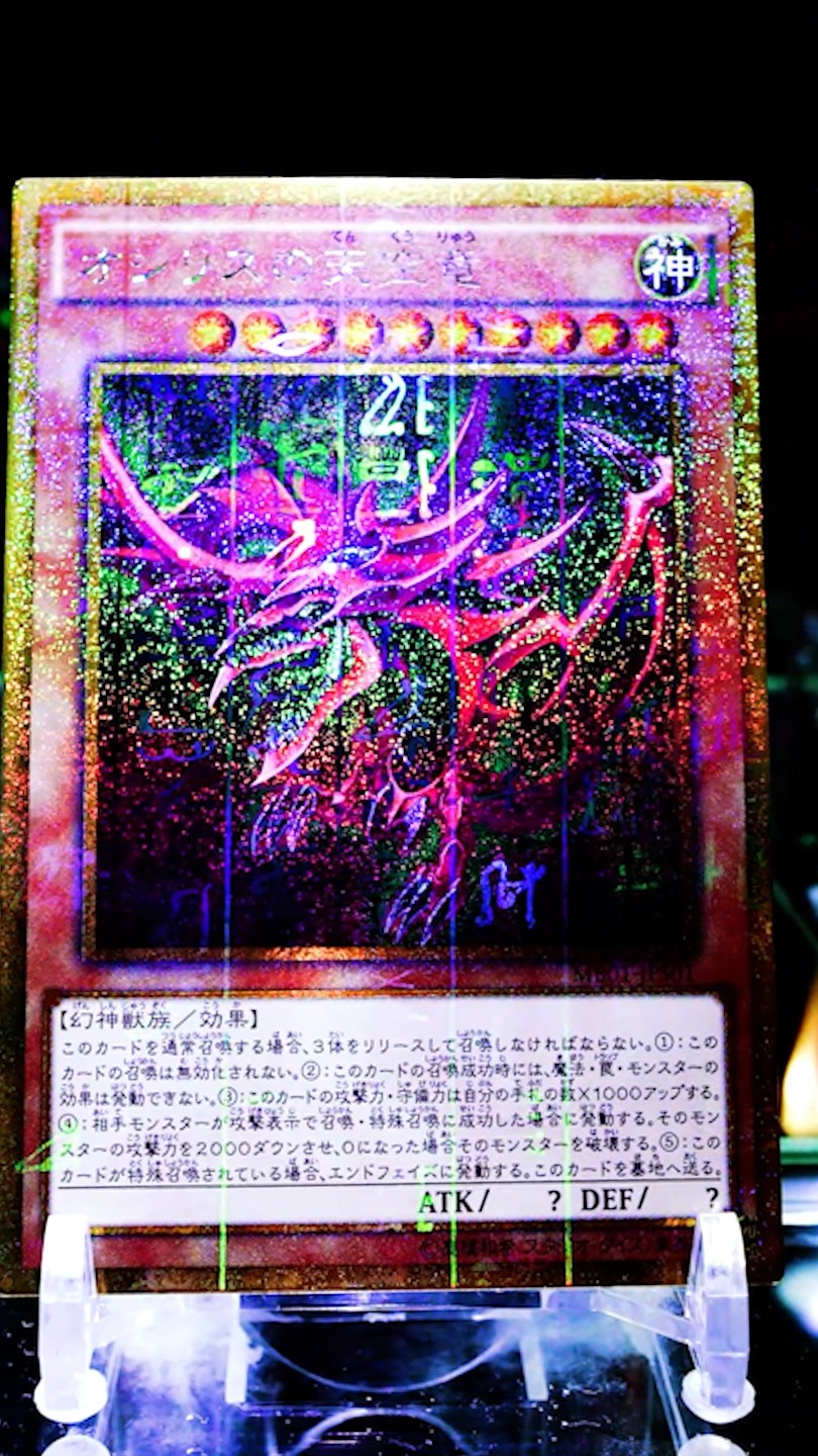 PSA9 オシリスの天空竜 遊戯王 ミレニアムボックス 遊戯王コレクション】オシリスの天空竜/Slifer the Sky Dragon