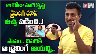 Villain Sathya Prakash Very Emotional Words About Hari Krishna Accident | Jr.NTR || Third Eye