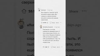 Малоизвестные Факты, Которые Поменяют Представление О Мире #Апвоут #Реддит #Апвоутистории