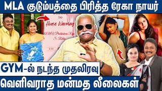பணததககக Mla-வ வளதத படட ரக Bayilvan Ranganathan About Rekha Nair 2Nd Marriage