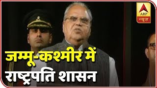 President's Rule Imposed In Jammu And Kashmir | ABP News