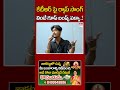 కేటీఆర్ పై ర్యాప్ సాంగ్ వింటే గూస్ బంప్స్ పక్కా! #ktr #rapsong #ktrsong #viralshorts #trendingshorts