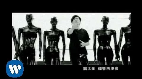 蕭敬騰 王妃-華納official HQ官方版MV - DayDayNews