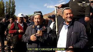 картинка: Улоки Карамозор Зарчашма Бузкаши Кукмар 22.10.2023