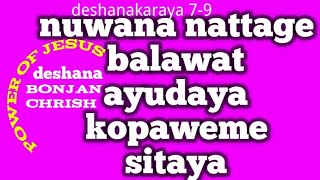 #නුවණ_නැත්තාගේ_බලවත්_ආයුදය_කෝප_වීමේ_සිතය_19_10_2021_power_of_jesus_deshana_bonjan_chrish_බොන්ජන්#