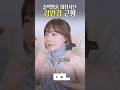 술먹방 대참사난 강인경 근황 술먹방 대참사난 강인경 근황